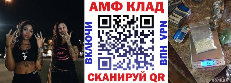 АМФ Premium  где продают   Дальнереченск 