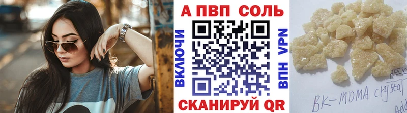 Alpha-PVP кристаллы  Дальнереченск 