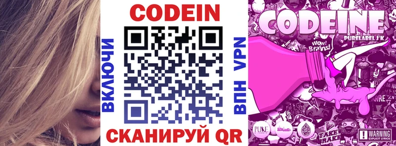 Кодеиновый сироп Lean напиток Lean (лин)  Дальнереченск 