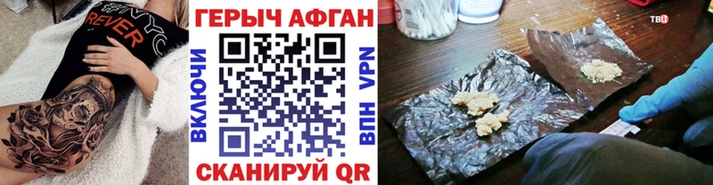 площадка официальный сайт  купить наркоту  Дальнереченск  Героин афганец 