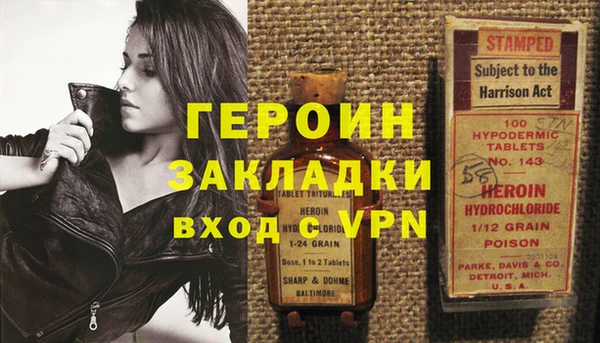 молекула духа Бородино