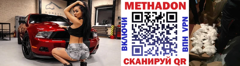 OMG маркетплейс  Дальнереченск  Метадон кристалл 